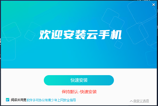 魔云腾app下载-2