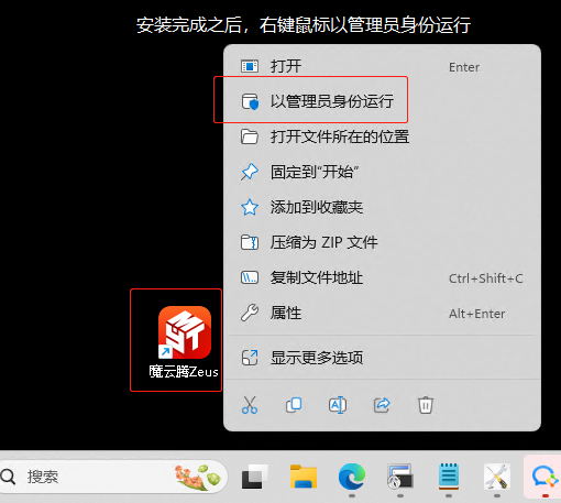 魔云腾app下载-4