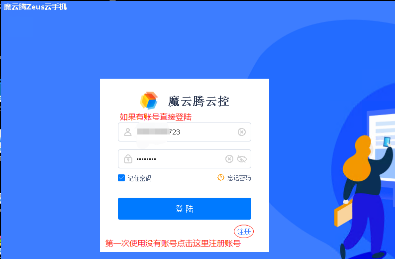 魔云腾app下载-5-vbog